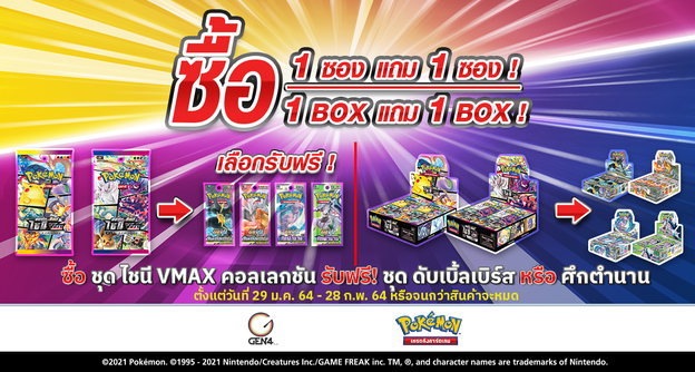Pokemon -Promotion -Buy_1 Get_1-2021-[1120x600]2.png