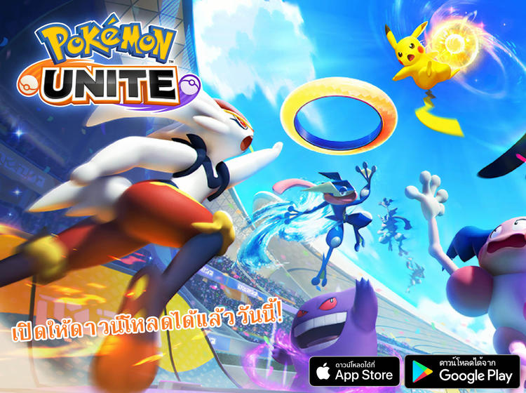 โปเกมอน Pokémon UNITE วิดีโอเกมส์