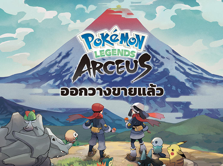 โปเกมอน Pokémon Legends Arecus วิดีโอเกมส์