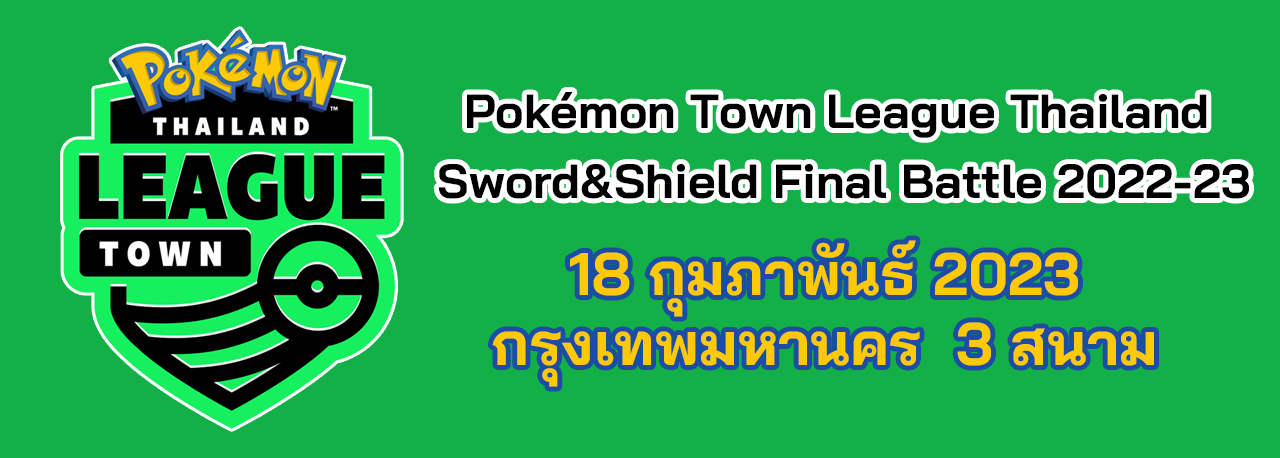 Pokémon Town League Thailand Sword&Shield Final Battle 2022-23