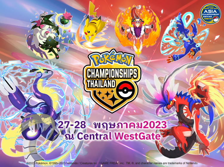 โปเกมอน_Championships_การ์ดเกม_แคมเปญ_20230420