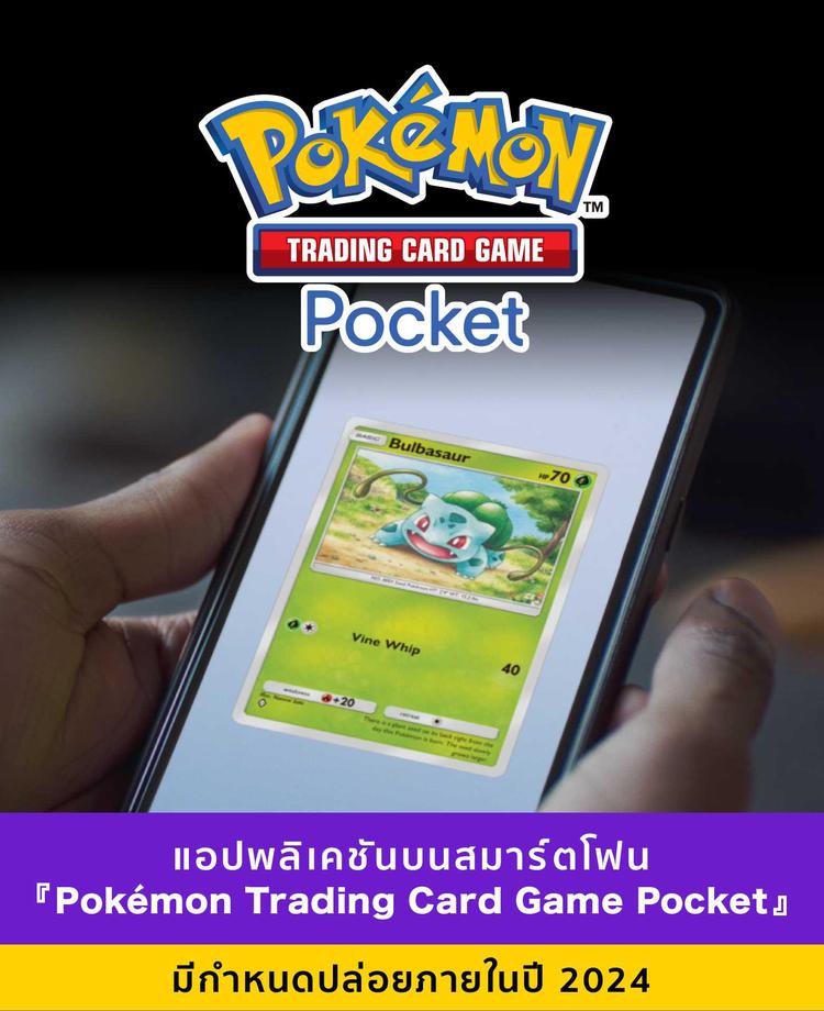 โปเกมอน_PokemonTCGPocket_apps_0322