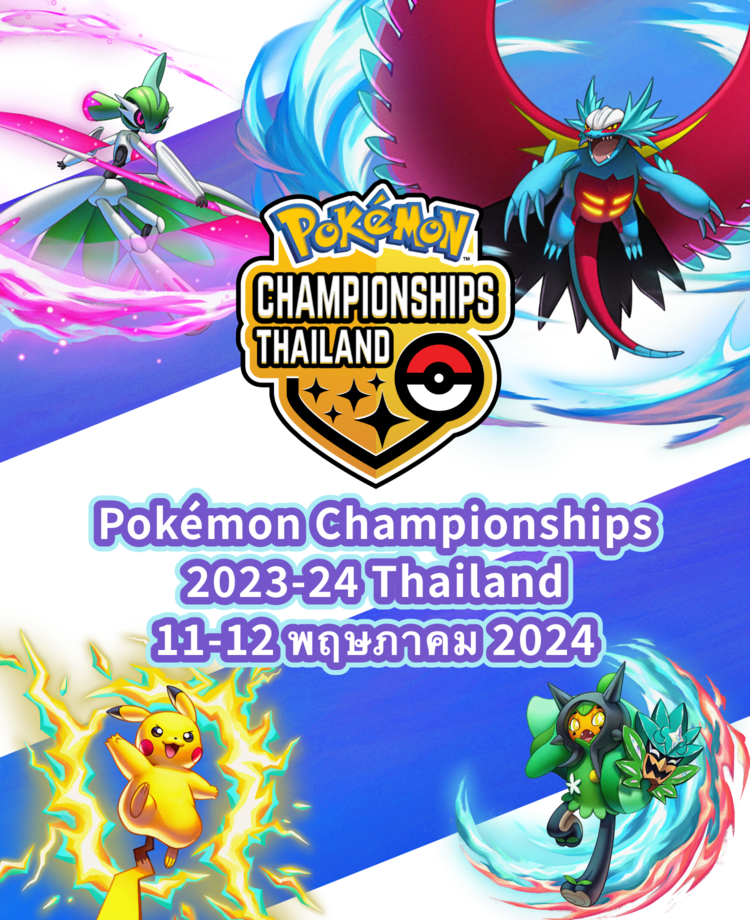 โปเกมอน_แคมเปญ / อีเวนต์_Pokémon Championships 2023-24 Thailand
