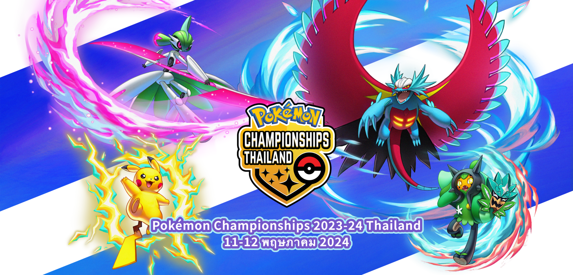 โปเกมอน_แคมเปญ / อีเวนต์_Pokémon Championships 2023-24 Thailand