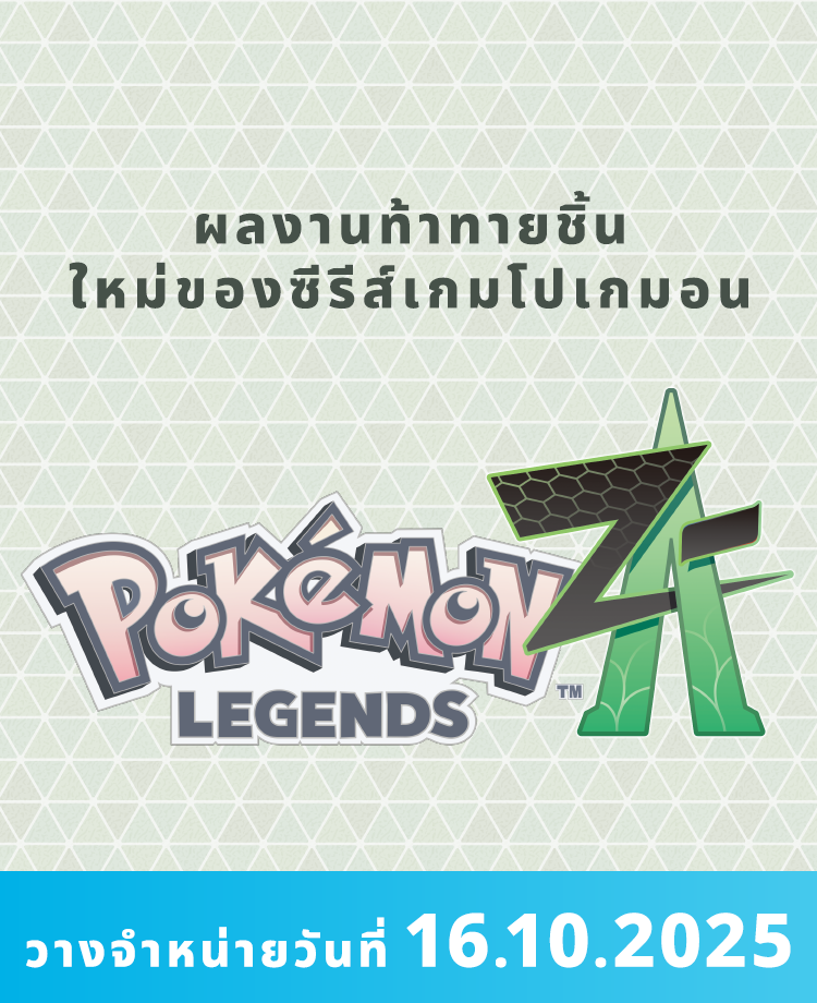 Pokemon_PokemonLegendsZ-A_ENG_top_20240228
