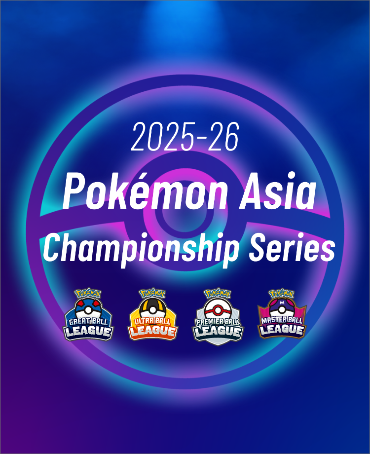 โปเกมอน_การ์ดชุดเสริม _ข่าวใหม่เกี่ยวกับ 2025-26 Pokémon Asia Championship Series มาแล้ว!_20250626