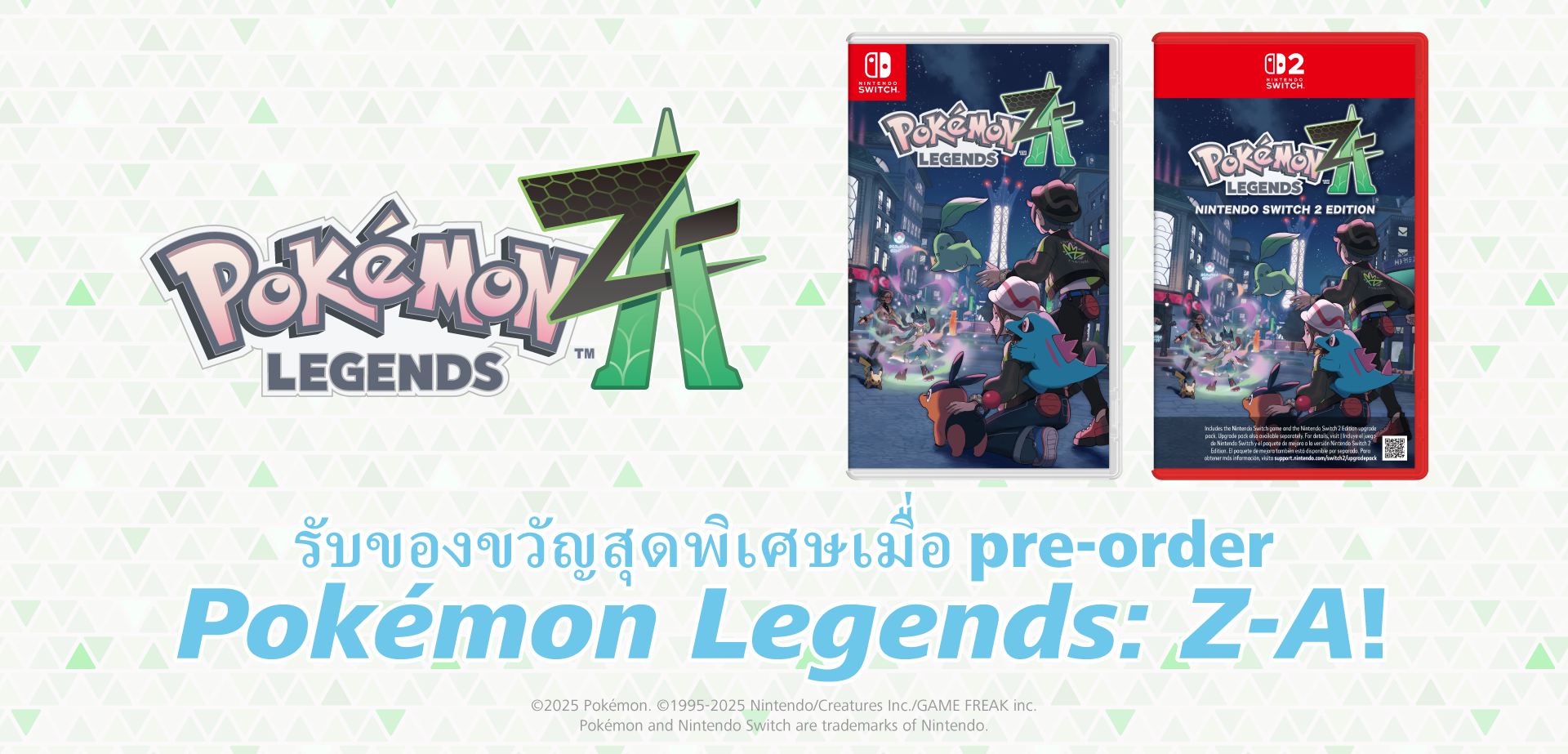 Pokemon_PokemonLegendsZ-A_แคมเปญ / อีเวนต์_20250722