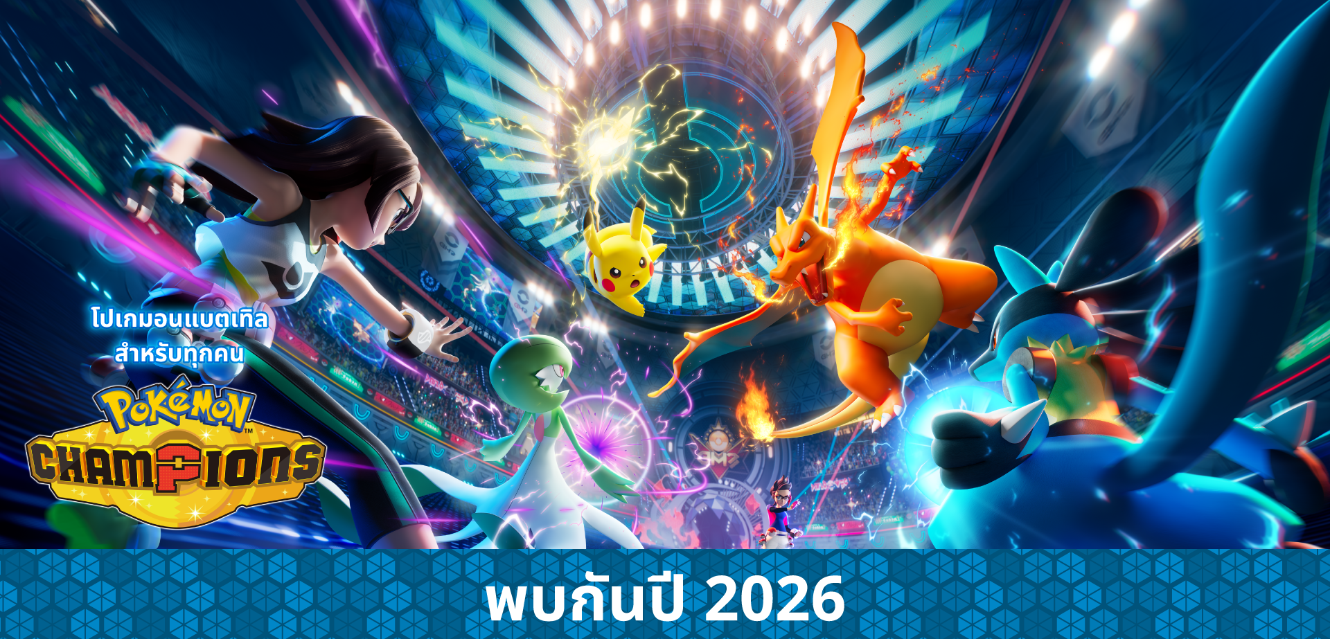 Pokemon_Pokemon Champions_apps/game_20250728