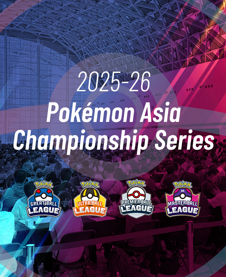 โปเกมอน_2025-26 Pokémon Asia Championship Series WEB Site			_การ์ดเกม_20250821