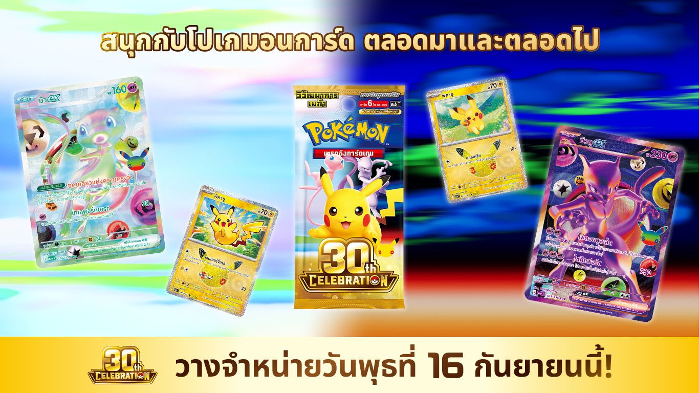 โปเกมอนเทรดดิ้งการ์ดเกม วิวัฒนาการเมก้า การ์ดชุดเสริม 30th CELEBRATION
