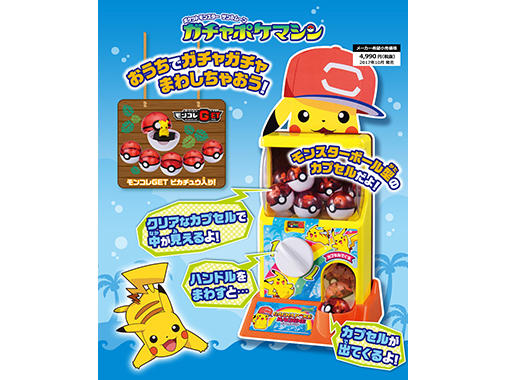 thailand_goods_gacha_machine1.jpg