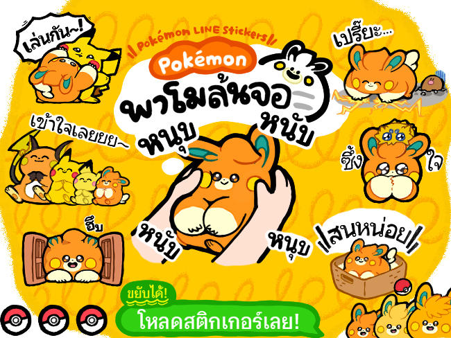 650x488_タイ語.jpg