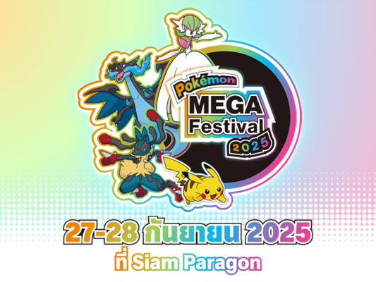 ขอเชิญเหล่าเทรนเนอร์เข้าร่วมงาน "Pokémon MEGA Festival 2025"