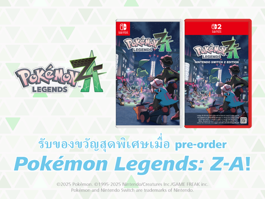 รับของขวัญสุดพิเศษเมื่อ pre-order Pokémon Legends: Z-A!