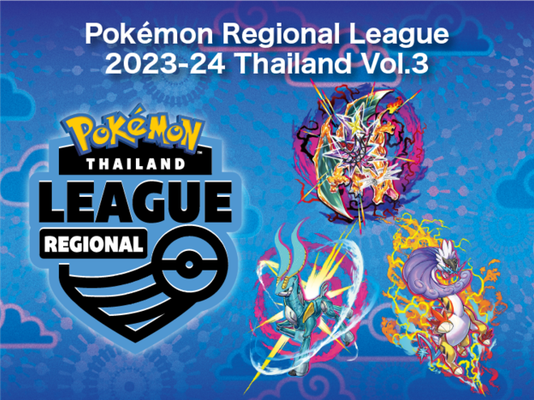 ขอเชิญร่วมสนุกกับกิจกรรมเสริม "Pokémon วิดีโอเกม" ในงานแข่งขัน Pokémon Regional League 2023-24 Bangkok