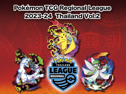 ขอเชิญร่วมสนุกกับกิจกรรมเสริม "Pokémon วิดีโอเกม" ในงานแข่งขัน Pokémon Regional League 2023-24 Bangkok