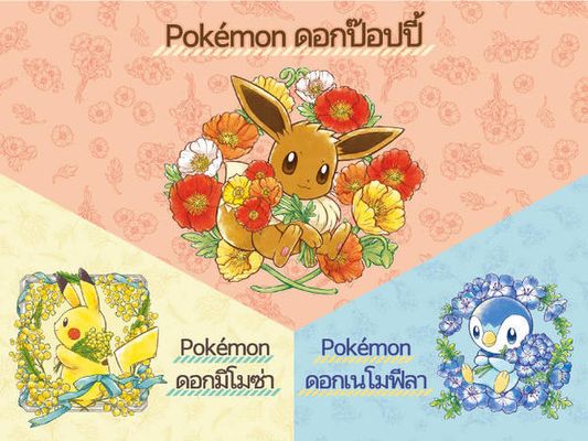 ธีม LINE ซีรีย์ลายดอกไม้ วางจำหน่ายแล้ว!