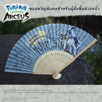 เปิดตัวของขวัญพิเศษสำหรับผู้สั่งซื้อ Pokémon Legends: Arceus ล่วงหน้า!