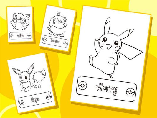 Home Fun for Pokémon Fans